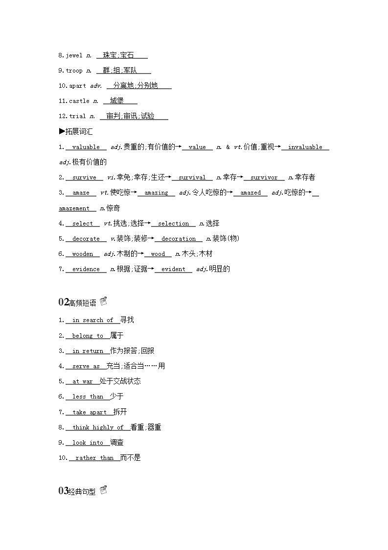 高考英语总复习Book2Unit1Culturalrelics练习含解析新人教版第2页