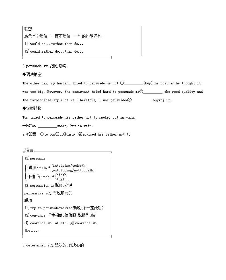 高考英语总复习Book1Unit3Traveljournal练习含解析新人教版第2页