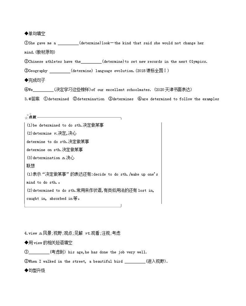 高考英语总复习Book1Unit3Traveljournal练习含解析新人教版第3页