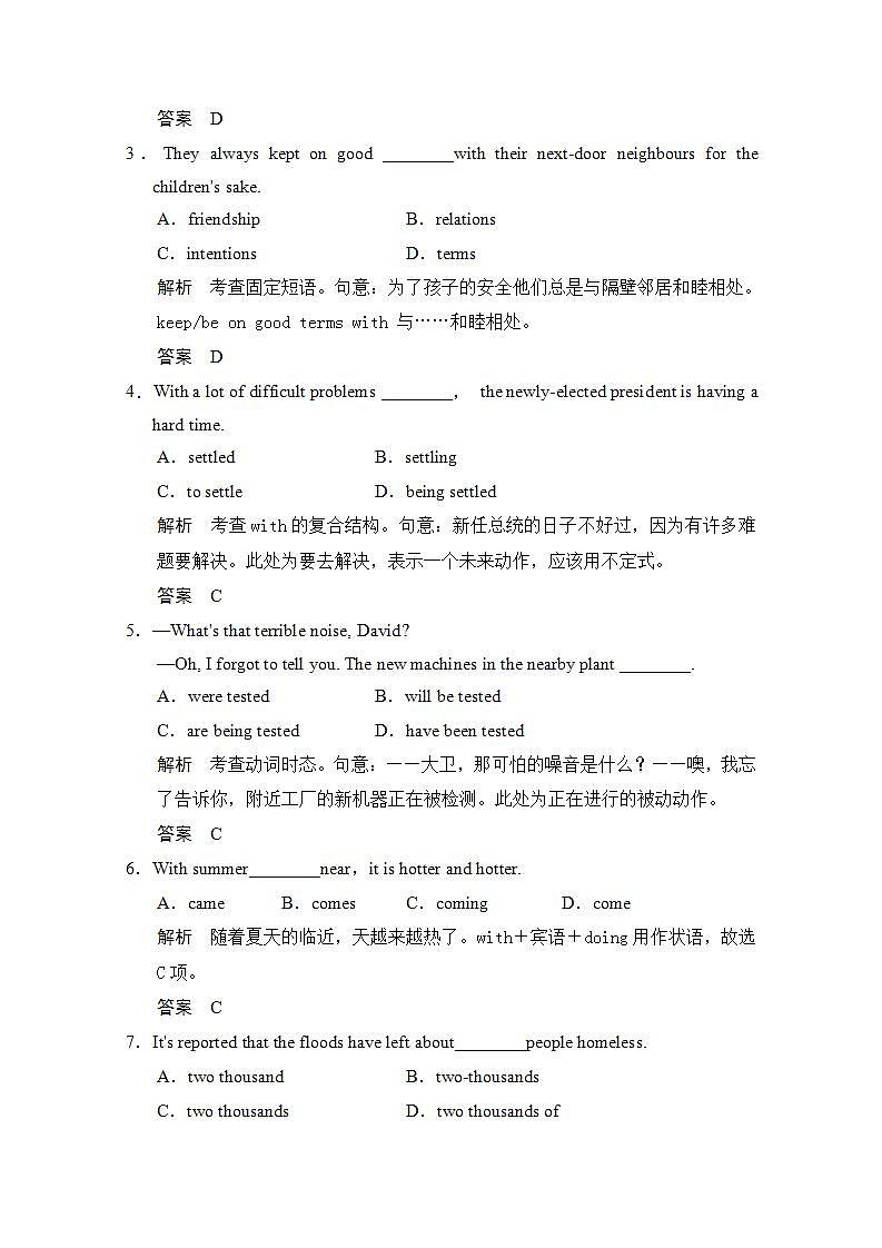 (重庆专用)高中英语人教新课标必修2Unit 4《Wildlife protection》课时精练(2)第2页