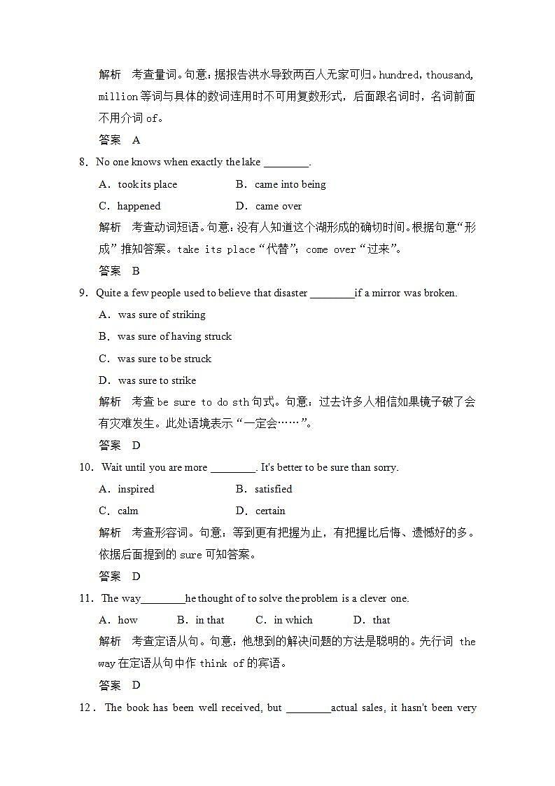 (重庆专用)高中英语人教新课标必修2Unit 4《Wildlife protection》课时精练(2)第3页