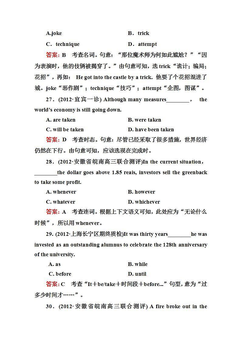 吉林长白山一高12-13届高三英语总复习人教版必修二 Units 3~5质量过关检测(Word有详解答案)03