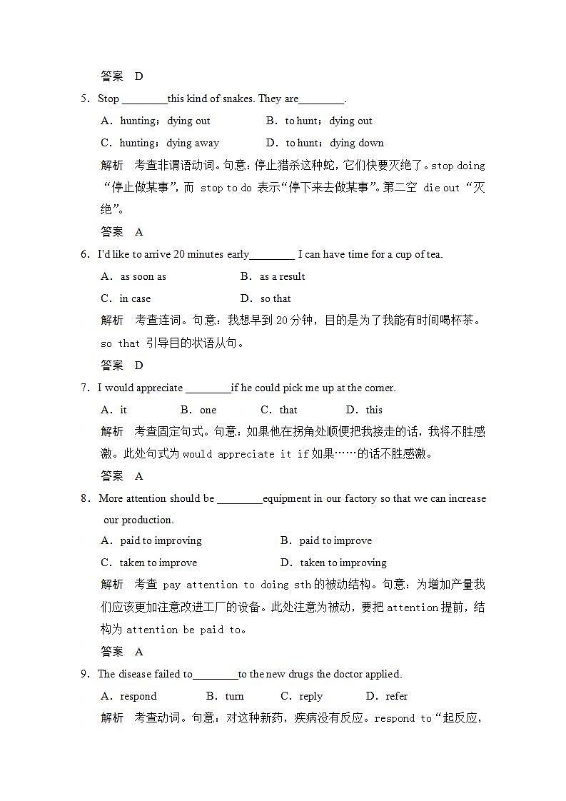(重庆专用)高中英语人教新课标必修2Unit 4《Wildlife protection》单元测试第2页