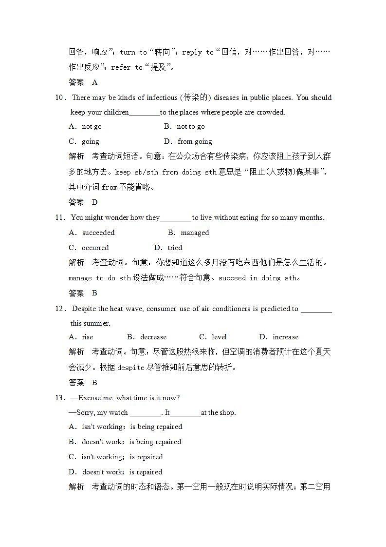 (重庆专用)高中英语人教新课标必修2Unit 4《Wildlife protection》单元测试第3页