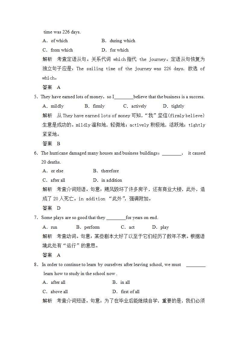 (重庆专用)高中英语人教新课标必修2Unit 5《Music》单元测试第2页