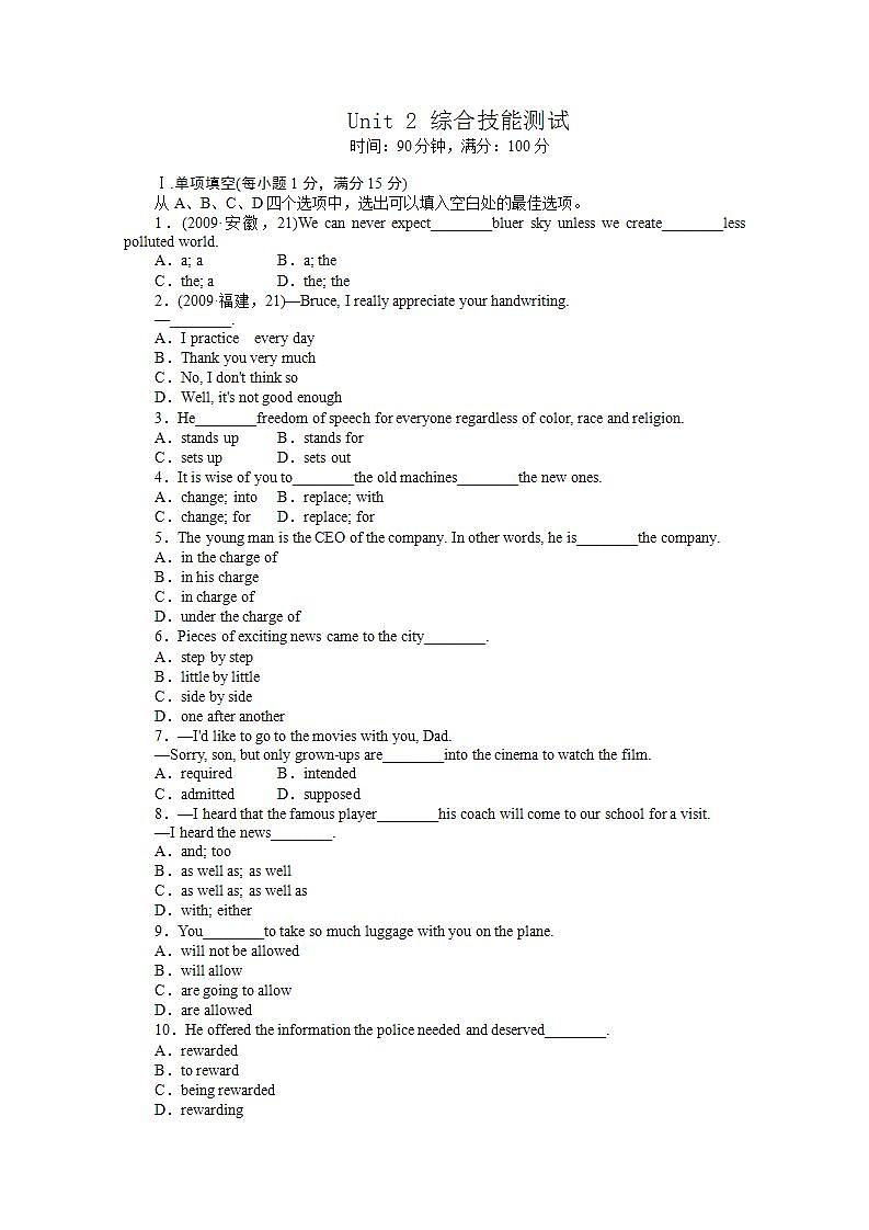 吉林长白山一高12-13上高一英语人教版必修2 Unit 2 综合技能测试(WOrd有详解答案)第1页