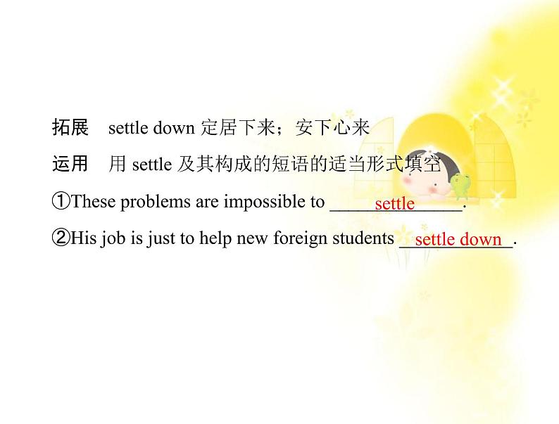 高中英语同步教学课件(人教版必修1) Unit1 section ⅱ learning about language03