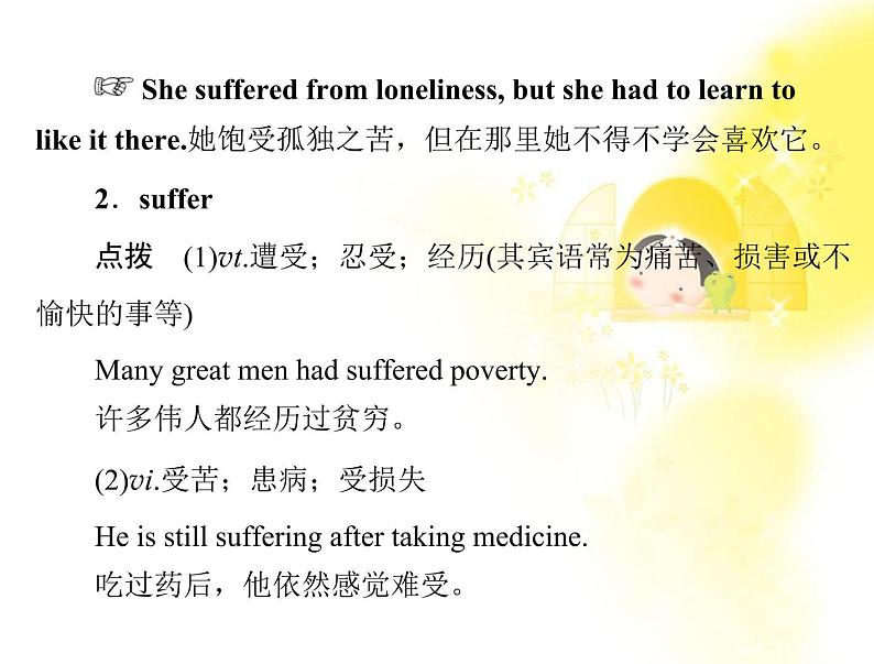 高中英语同步教学课件(人教版必修1) Unit1 section ⅱ learning about language04