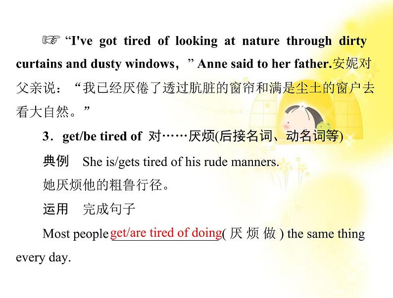高中英语同步教学课件(人教版必修1) Unit1 section ⅱ learning about language06
