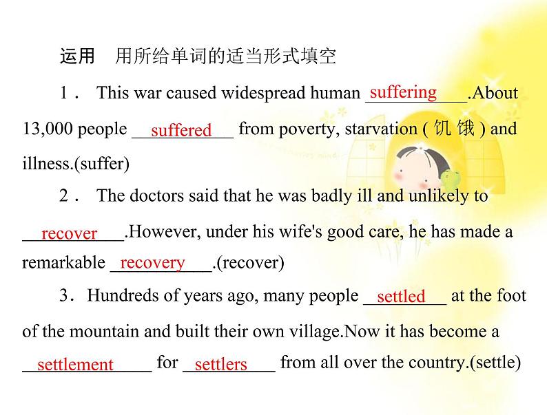 高中英语同步教学课件(人教版必修1) Unit1 section ⅱ learning about language08
