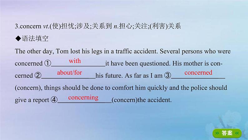 高考英语总复习Book1Unit1Friendship课件新人教版第8页