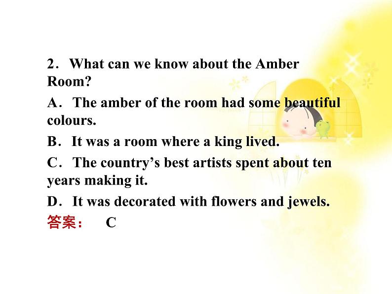 高一英语课件:1.1 Unit1《Cultural relics》(人教·陕西专版必修2)第8页