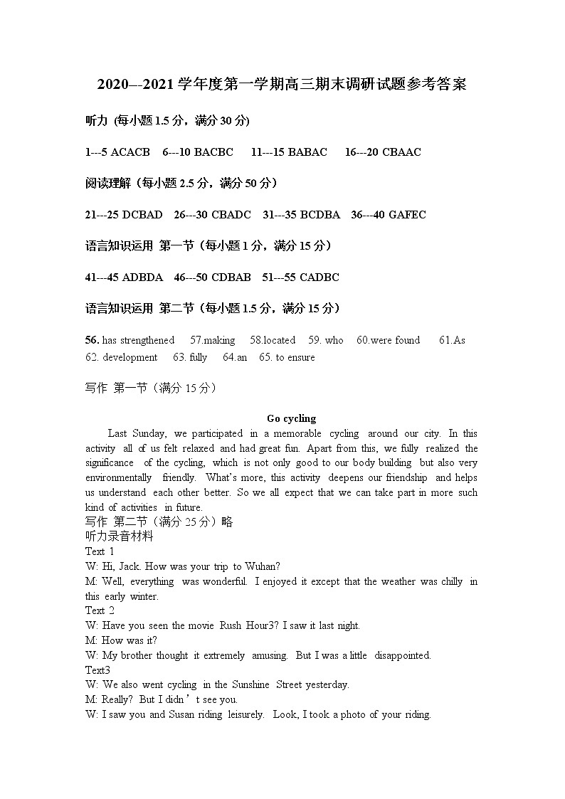 2020-2021学年河北省保定市高三上学期期末考试英语试题 PDF版 听力01