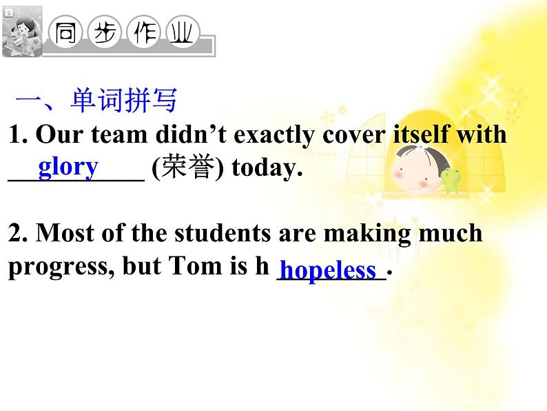 英语新人教版必修2 Unit2《The Olympic Games》Part4 Using Language课件07