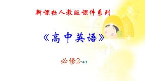 高中人教版 (新课标)Unit 4 Wildlife Protection说课ppt课件