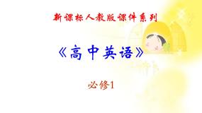 高中英语人教版 (新课标)必修1&2Unit 4 Wildlife Protection说课ppt课件