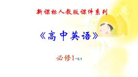 高中英语人教版 (新课标)必修1&2Unit 5 Nelson Mandel -- a modern hero示范课ppt课件