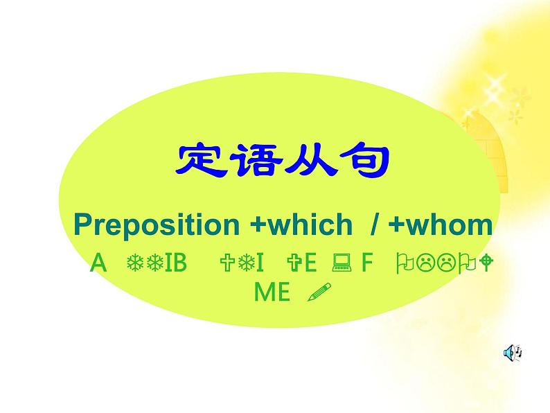 英语人教版必修1 5.2Unit5《grammar》课件第3页