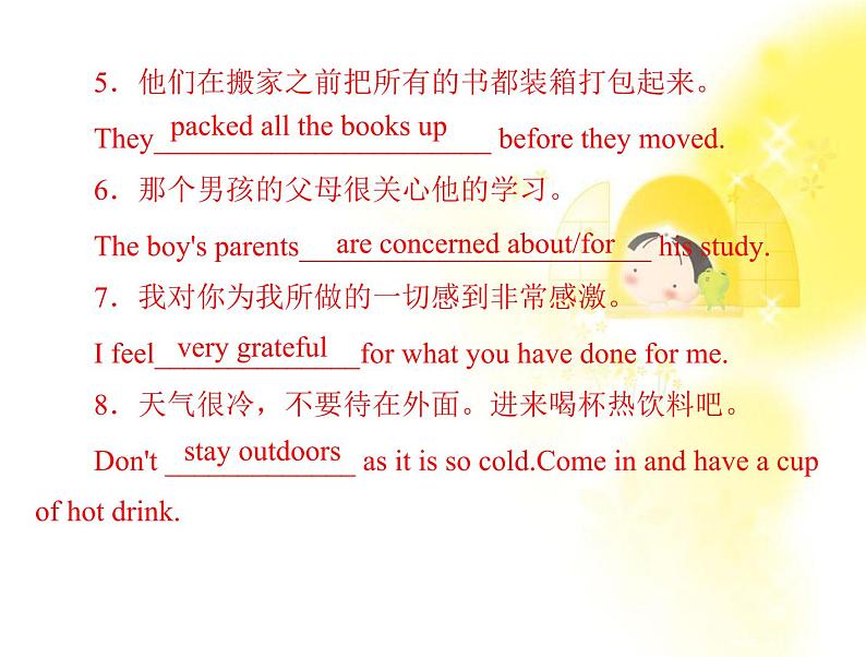 届高考英语一轮复习课件人教版必修一: unit 1《friendship06