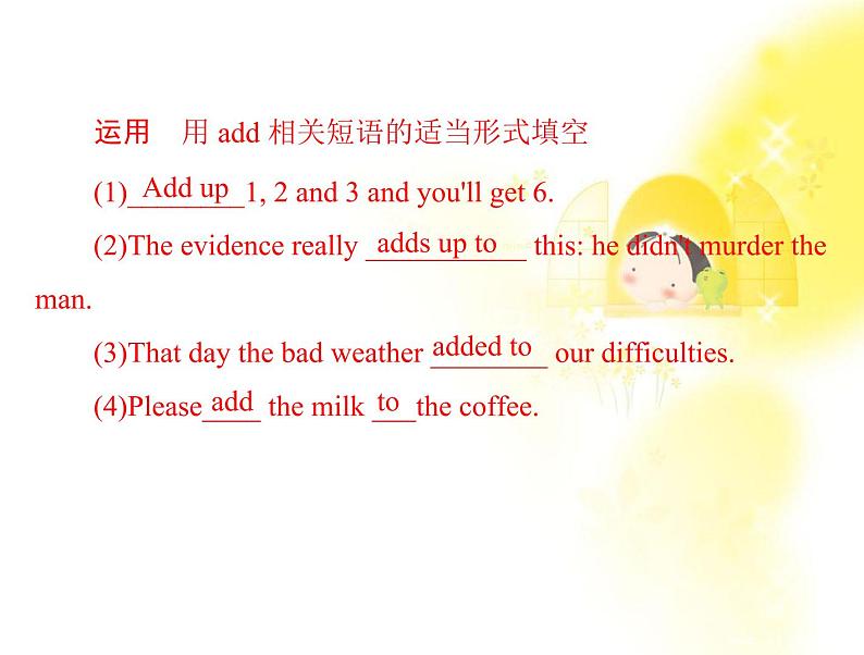 届高考英语一轮复习课件人教版必修一: unit 1《friendship08
