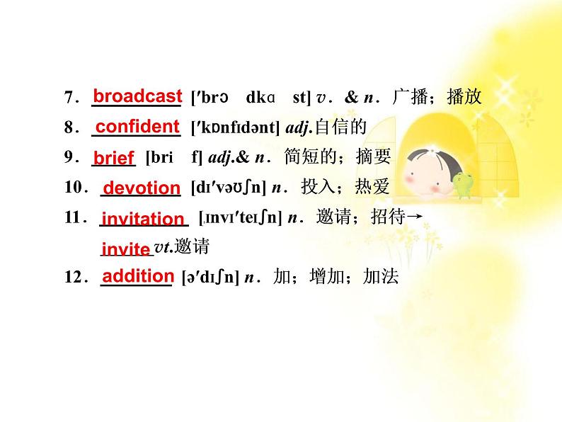 届高考备考一轮复习精选课件英语人教版Book2 Unit 5《Music》课件 新人教版第2页