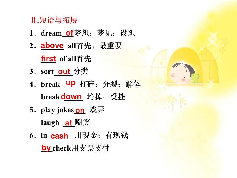届高考备考一轮复习精选课件英语人教版Book2 Unit 5《Music》课件 新人教版第5页