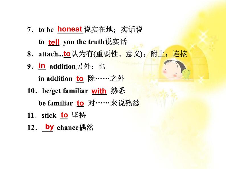 届高考备考一轮复习精选课件英语人教版Book2 Unit 5《Music》课件 新人教版第6页