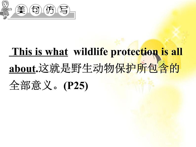英语 Unit 4 Wildlife pretectionPart 1 Warming up and Pre-reading课件(新人教版必修2)第3页