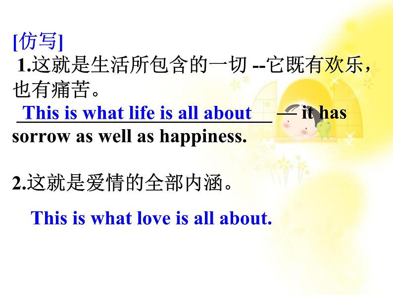 英语 Unit 4 Wildlife pretectionPart 1 Warming up and Pre-reading课件(新人教版必修2)第4页