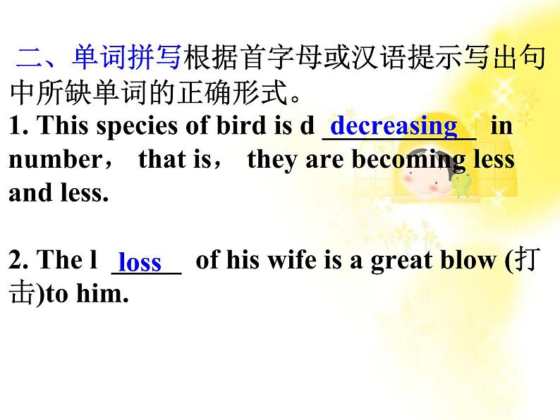 英语 Unit 4 Wildlife pretectionPart 1 Warming up and Pre-reading课件(新人教版必修2)第7页