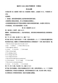 陕西省榆林市2021届高考模拟第一次测试（一模）英语试题