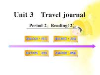 2021学年Unit 3 Travel journal课堂教学ppt课件