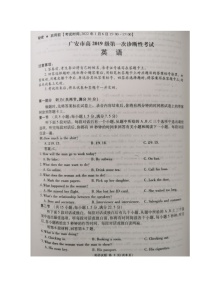 四川省广安市2022届高三上学期第一次诊断性考试英语试题扫描版无答案