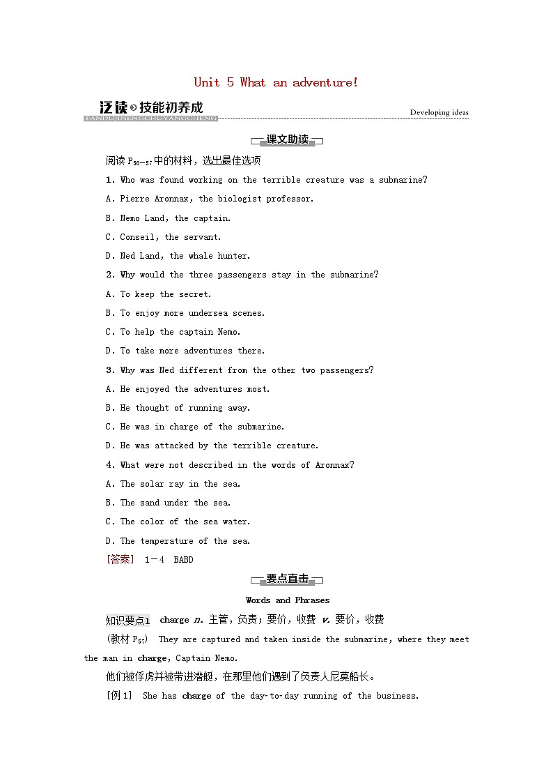 高中英语Unit5Whatanadventure泛读技能初养成学案外研版必修第三册第1页