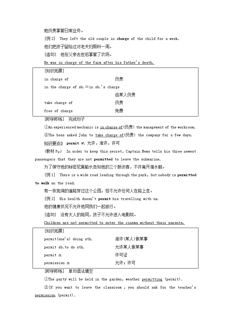 高中英语Unit5Whatanadventure泛读技能初养成学案外研版必修第三册第2页