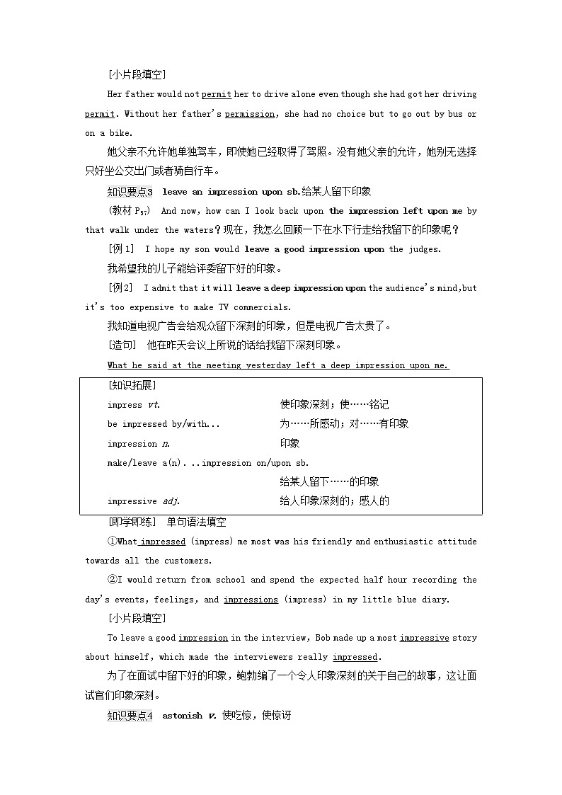 高中英语Unit5Whatanadventure泛读技能初养成学案外研版必修第三册第3页