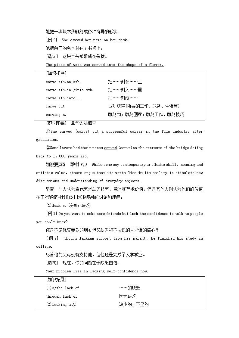 高中英语Unit4Amazingart泛读技能初养成学案外研版必修第三册02
