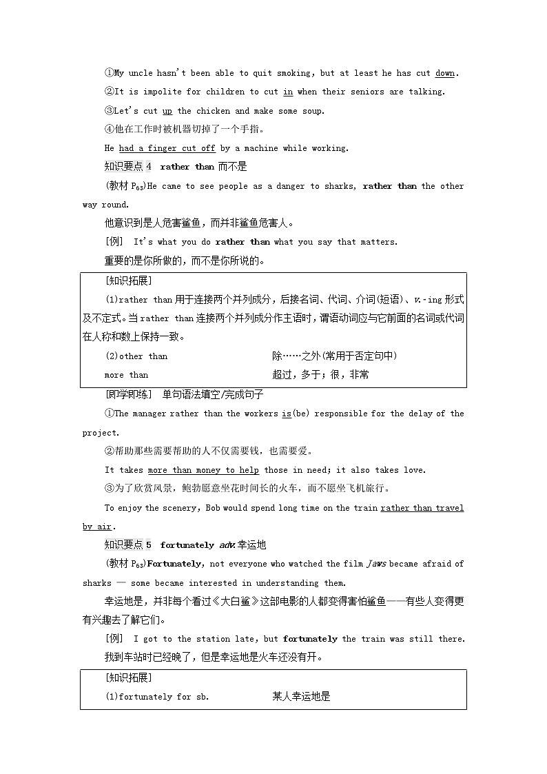 高中英语Unit6Earthfirst教学知识细解码学案外研版必修第二册03
