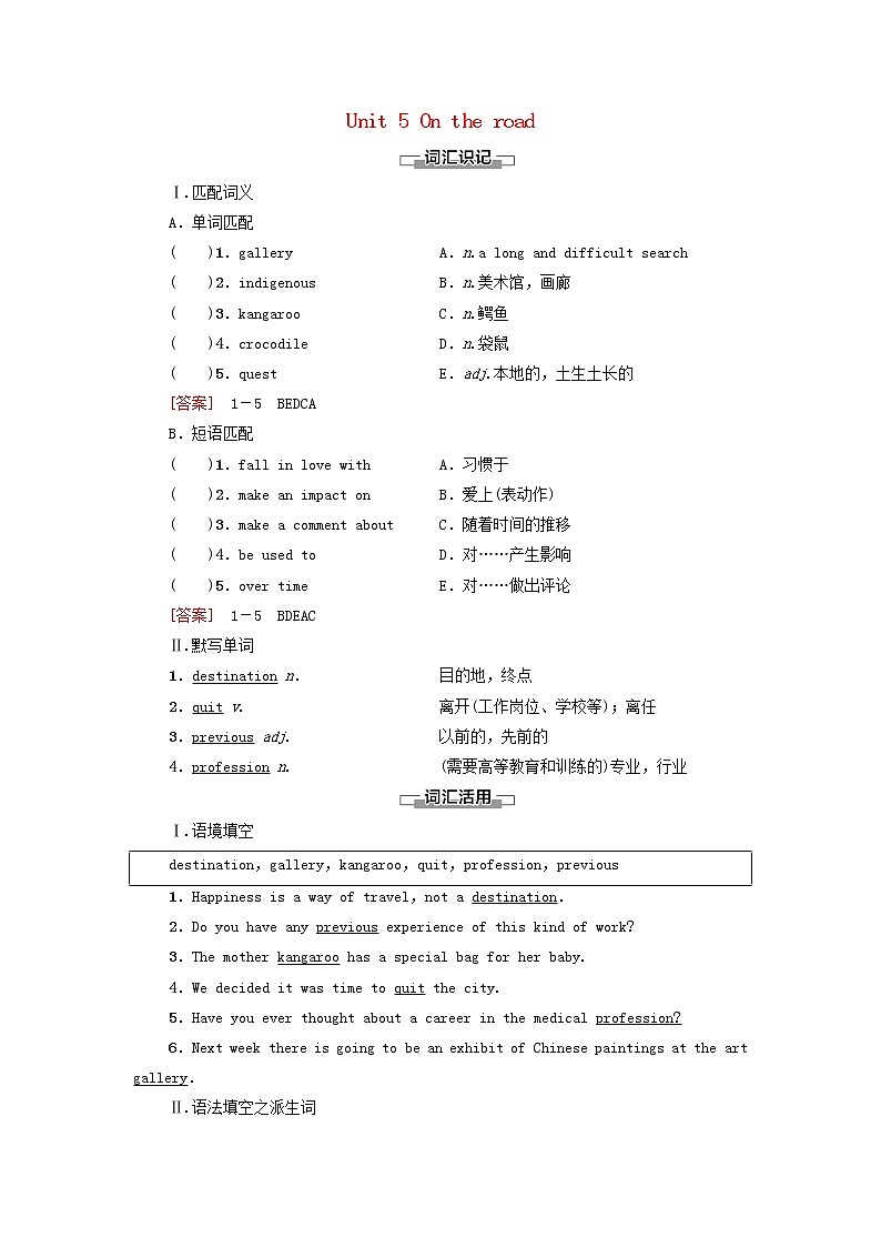 高中英语Unit5Ontheroad预习新知早知道1学案外研版必修第二册01
