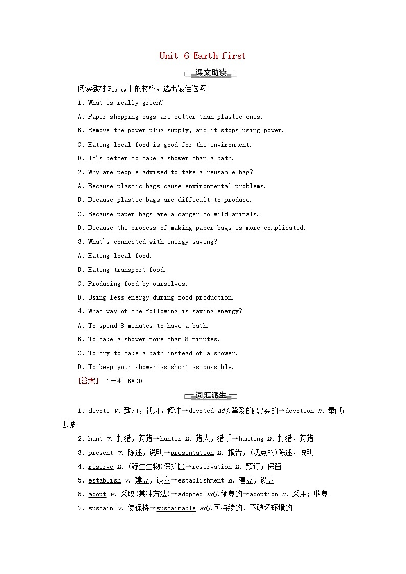高中英语Unit6Earthfirst泛读技能初养成学案外研版必修第二册01