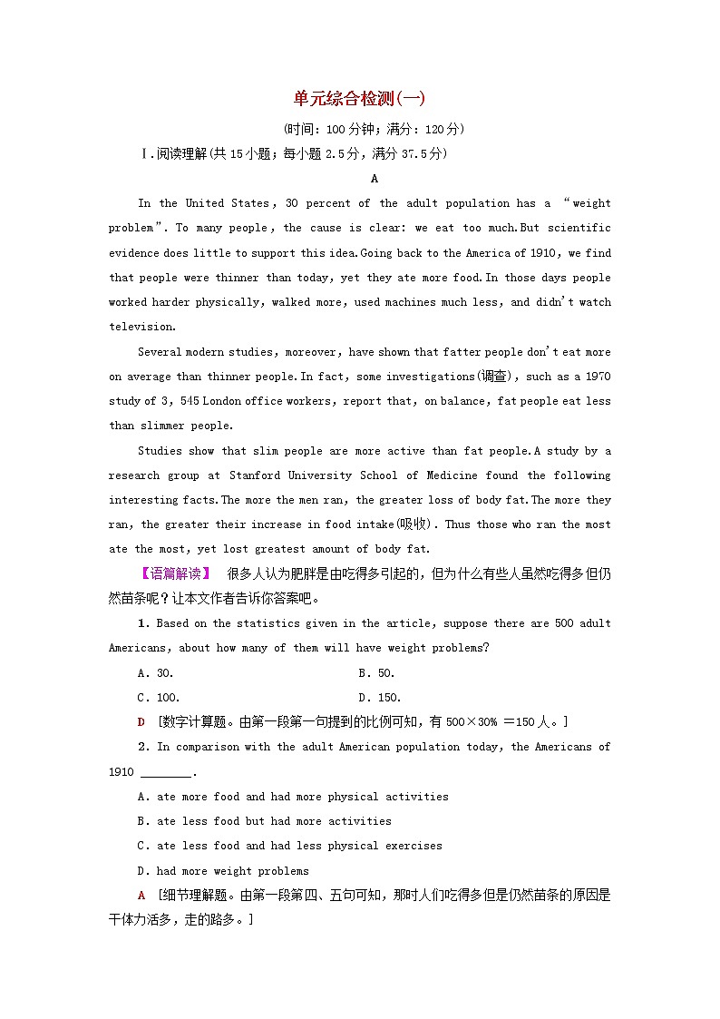高中英语Unit1Foodforthought单元作业含解析外研版必修第二册学案01