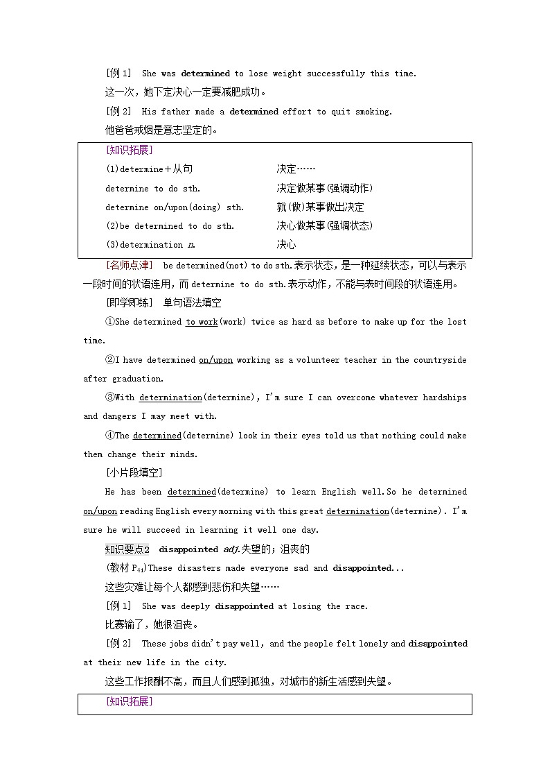 高中英语UNIT4SPACEEXPLORATION教学知识细解码学案新人教版必修第三册02