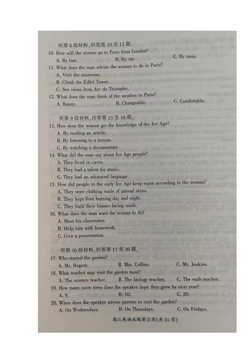 湖南省邵陽市2021-2022學(xué)年高三上學(xué)期第一次聯(lián)考英語試題含答案第3頁