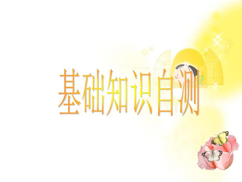 英语人教版必修1 2.15Unit2《English around the world 》课件03