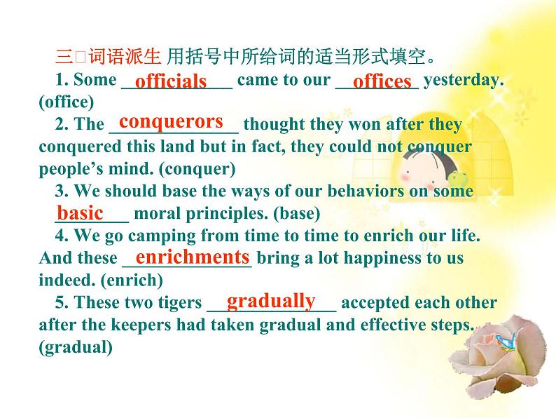 英语人教版必修1 2.15Unit2《English around the world 》课件08