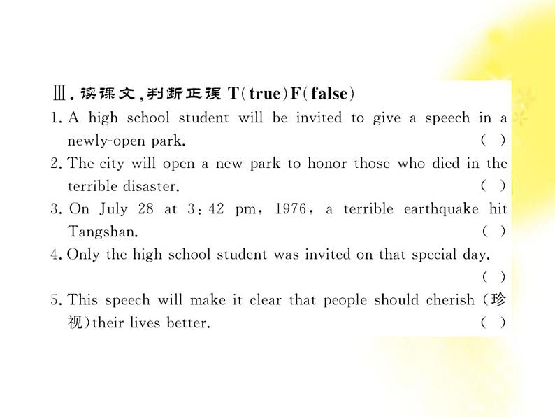 高中英语课时讲练通配套课件:Unit4《Earthquakes》Period 4(新人教版必修1)06