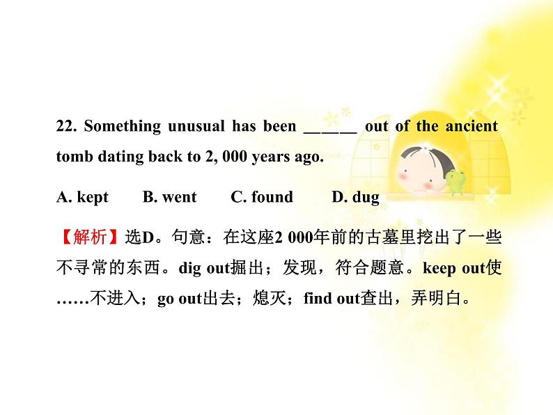 高中英语课时讲练通配套课件:Unit4《Earthquakes》单元质量评估(四)(新人教版必修1)第3页