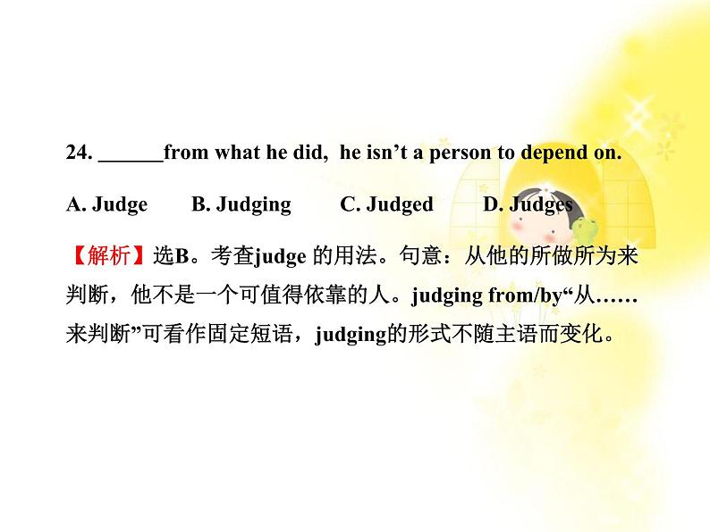 高中英语课时讲练通配套课件:Unit4《Earthquakes》单元质量评估(四)(新人教版必修1)第5页