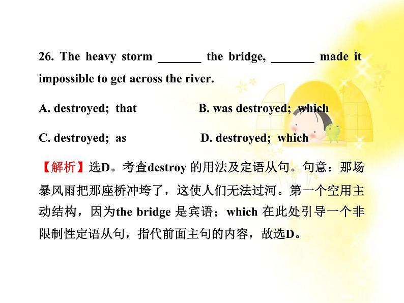 高中英语课时讲练通配套课件:Unit4《Earthquakes》单元质量评估(四)(新人教版必修1)第8页