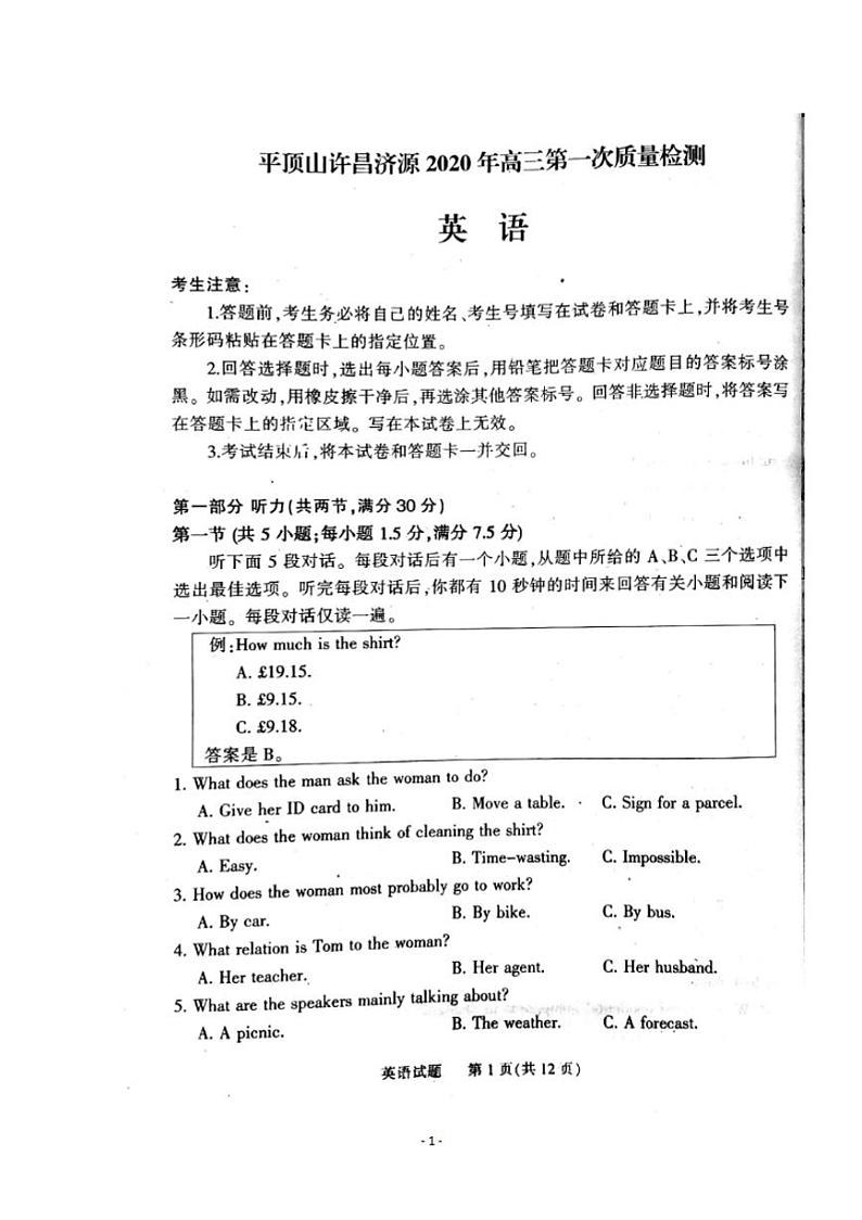 河南省平顶山许昌济源2020届高三第一次质量检测英语试题含答案01